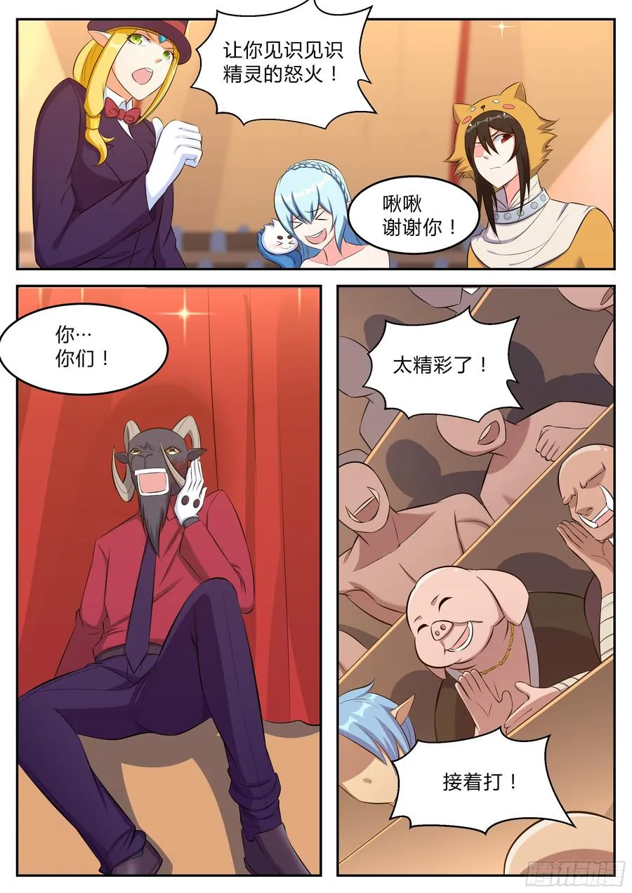 第九十九话 第3页