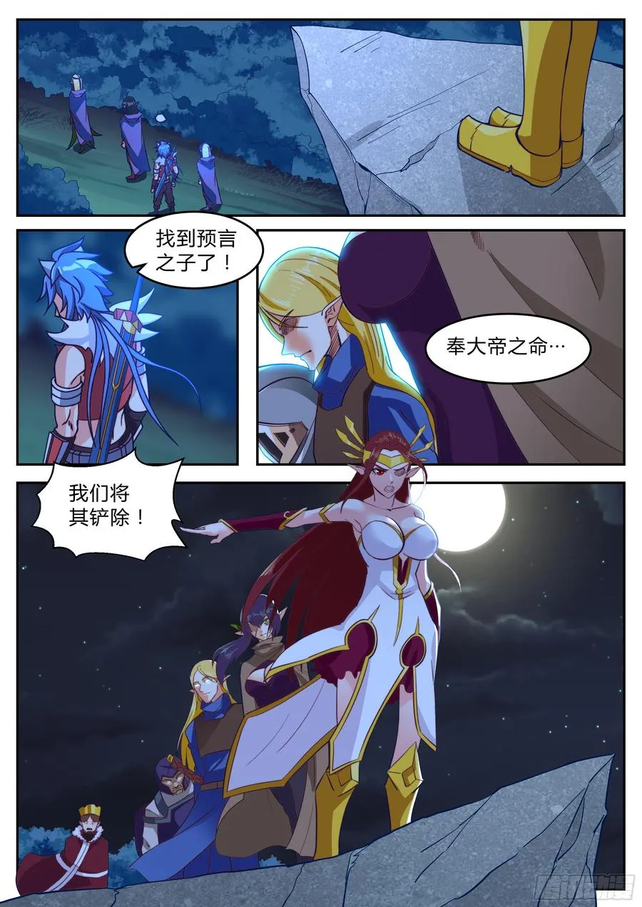 第九十九话 第16页