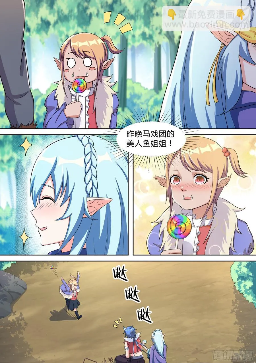 第九十四话 第11页