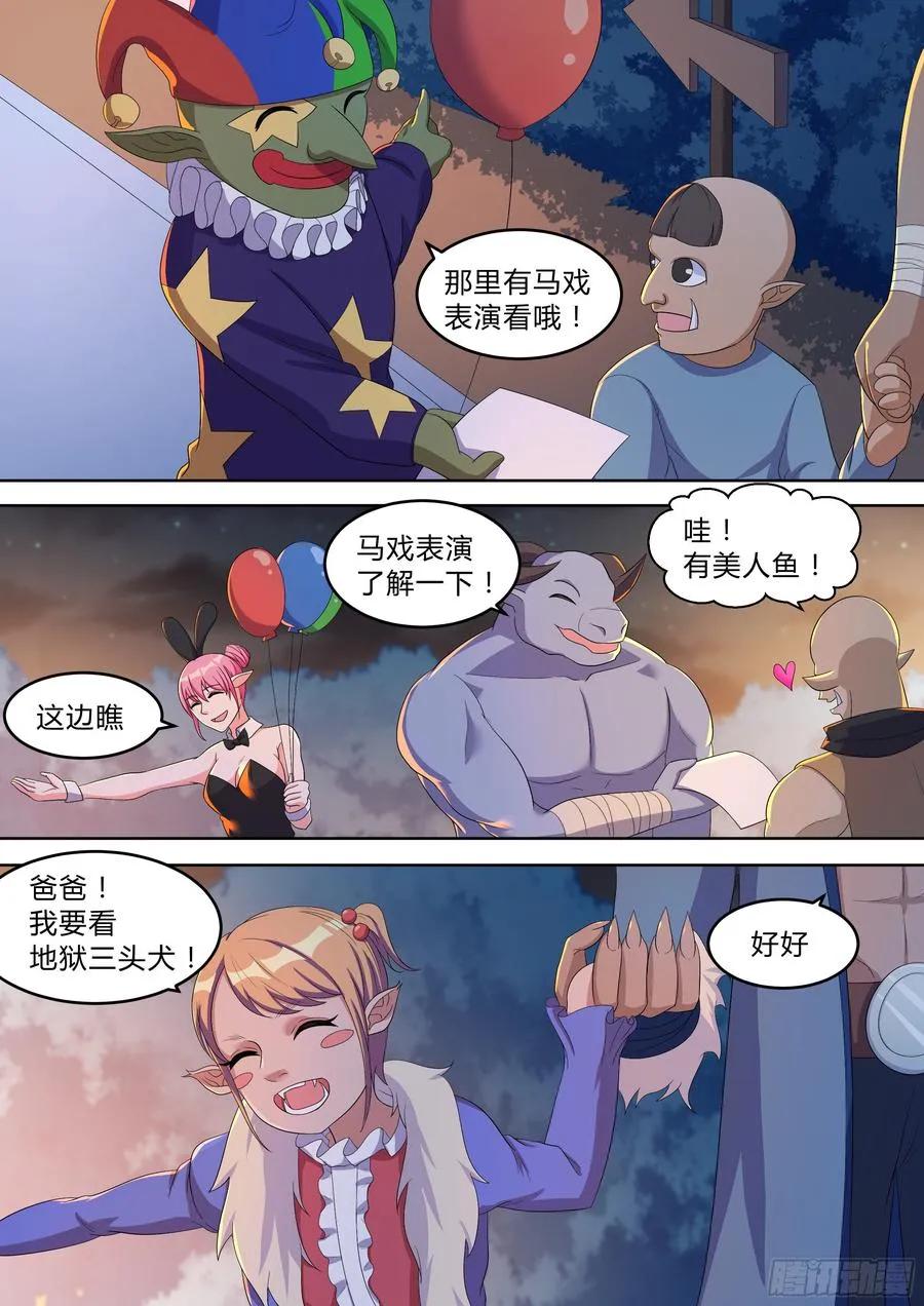 第九十话 第11页