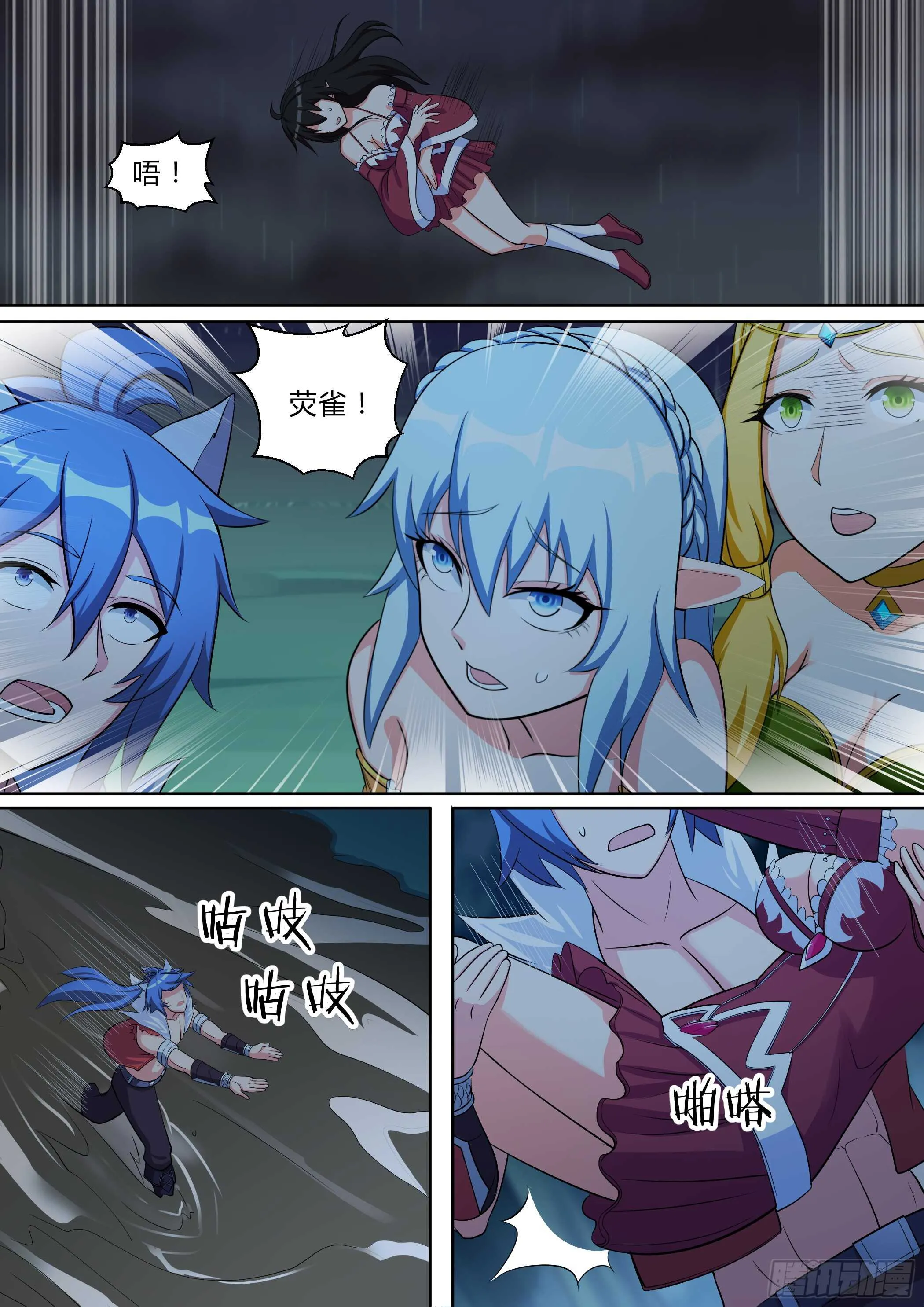 第八十五话 第11页