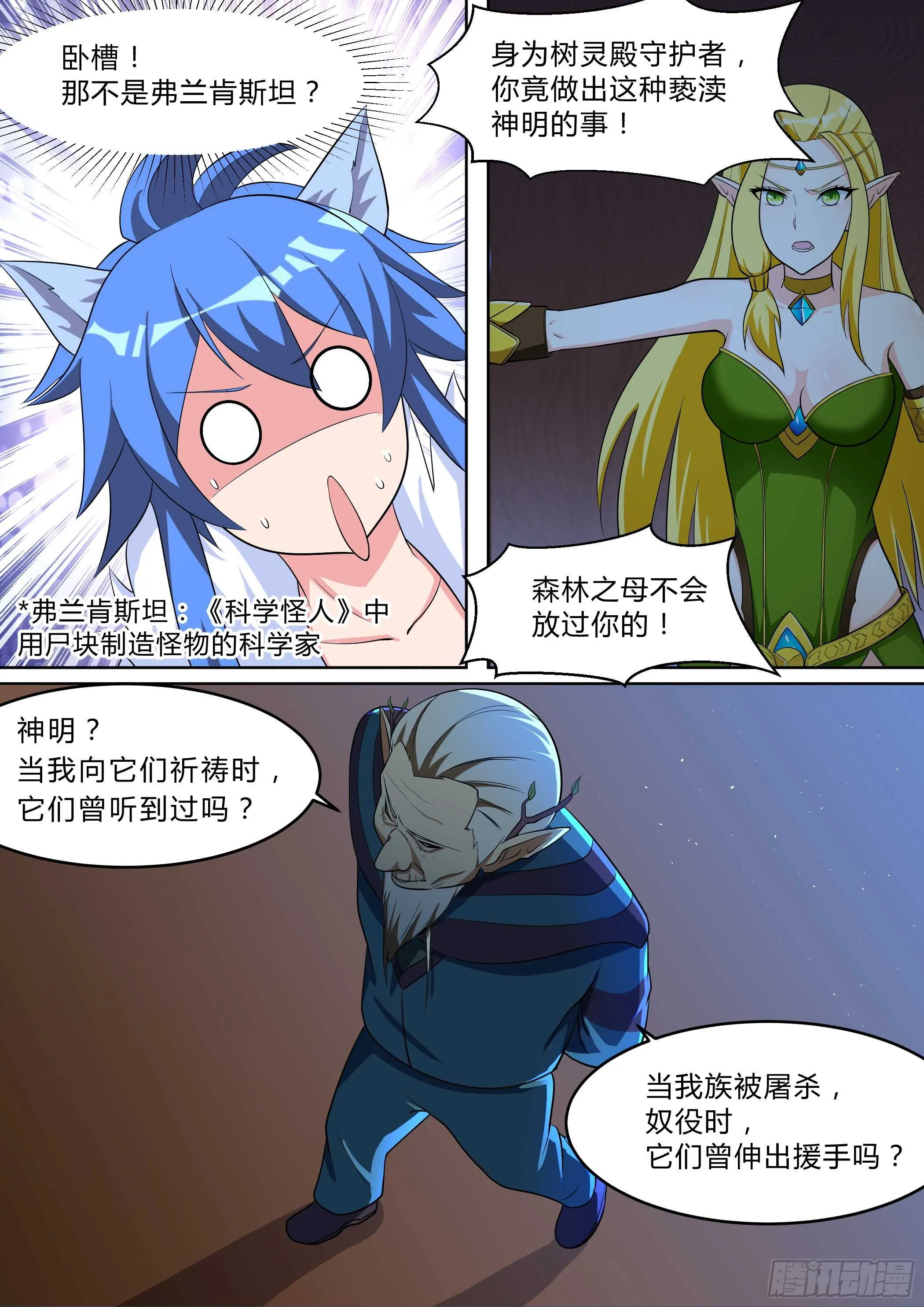 第八十一话 第1页