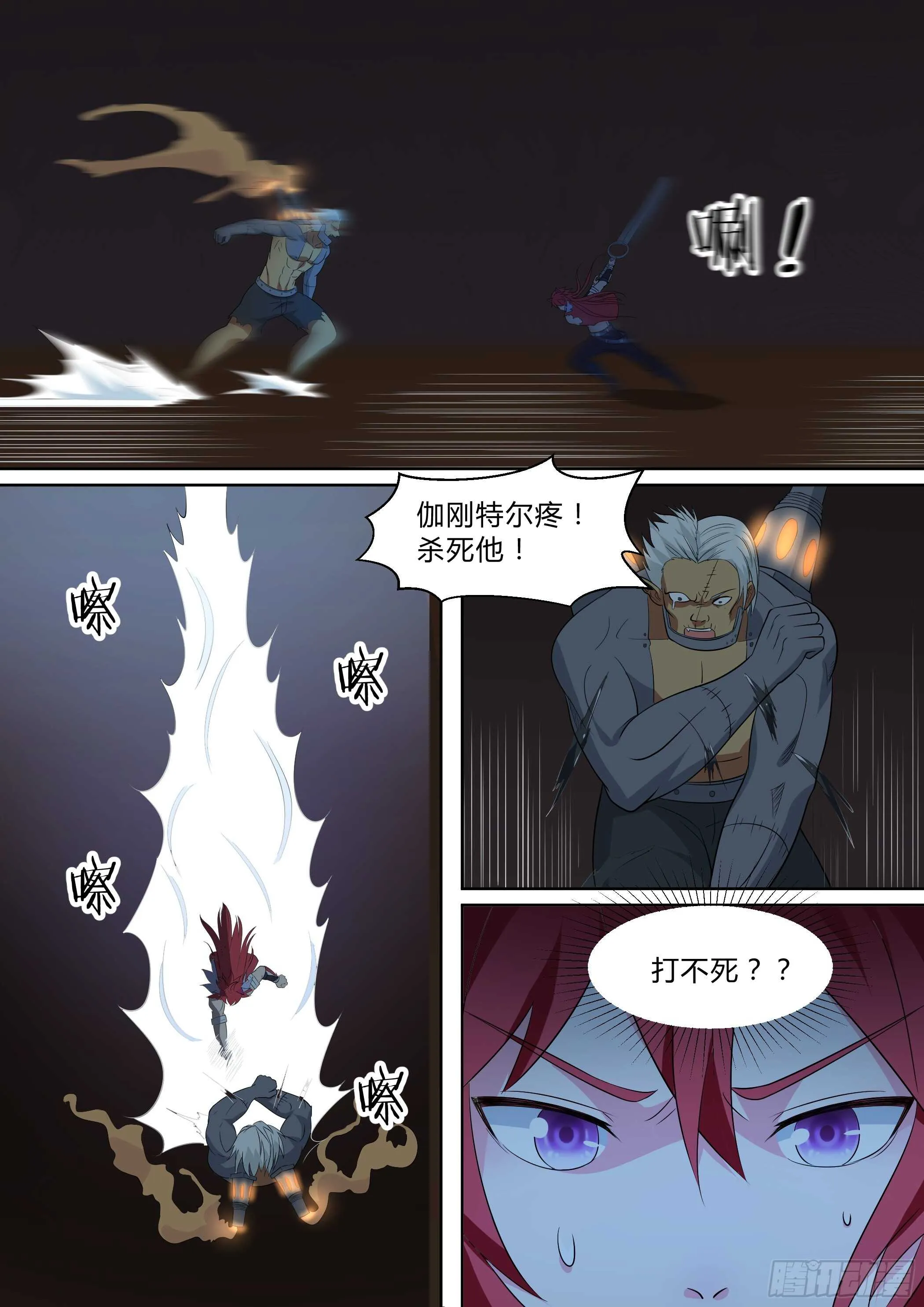第八十一话 第10页