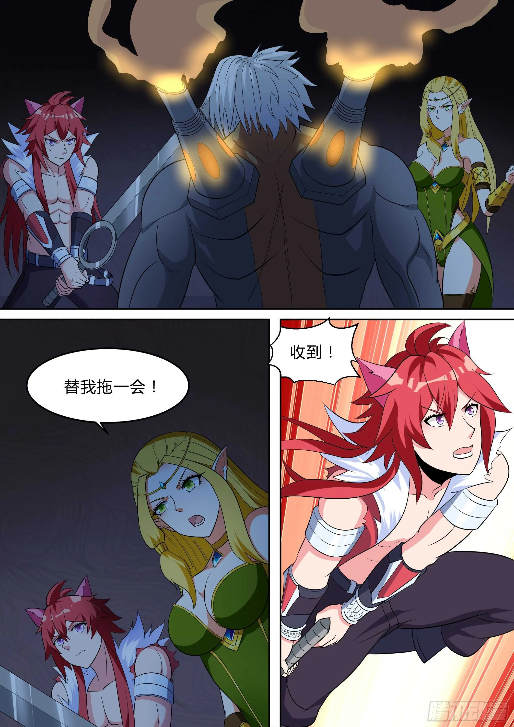 第八十一话 第11页