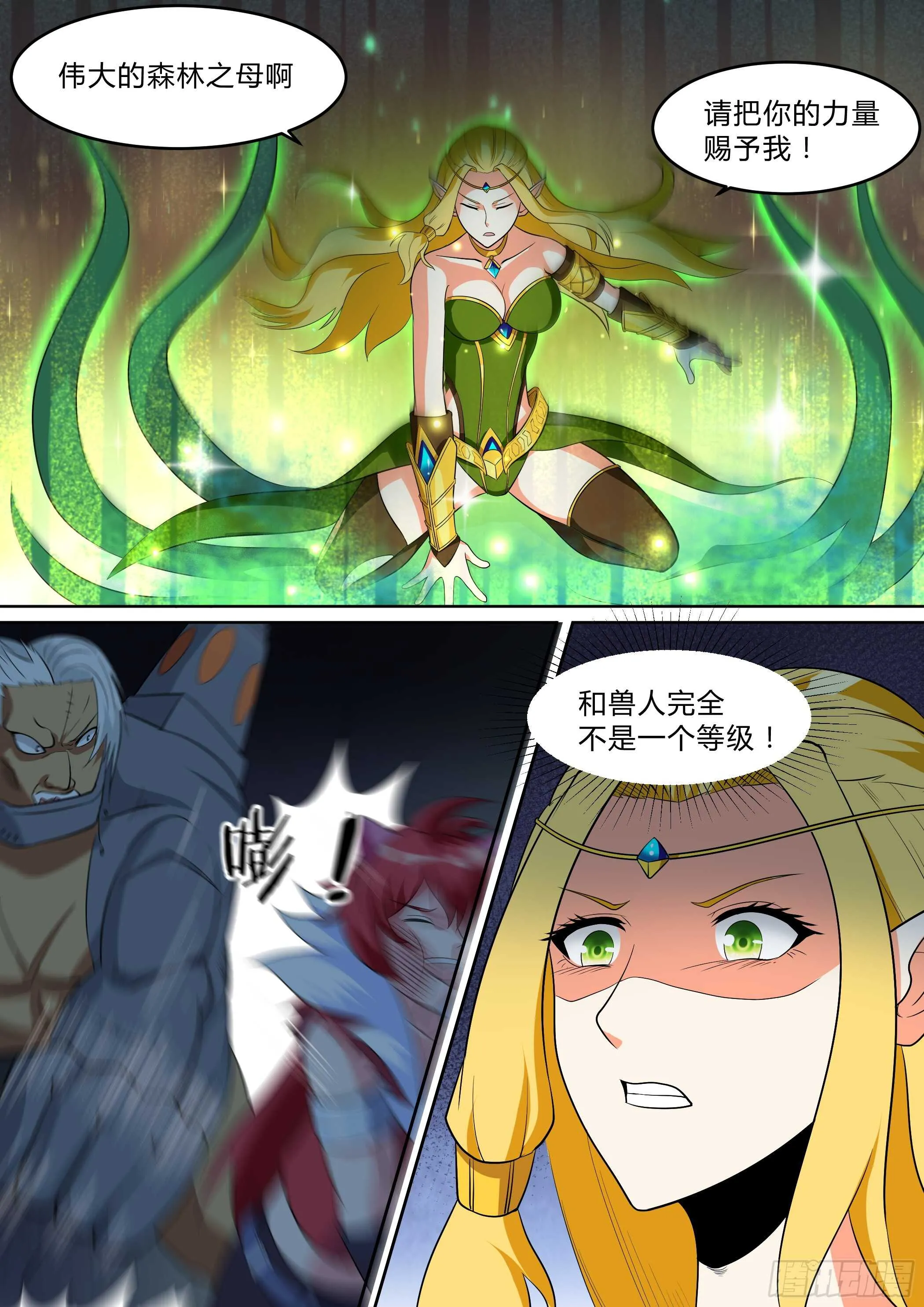 第八十一话 第12页