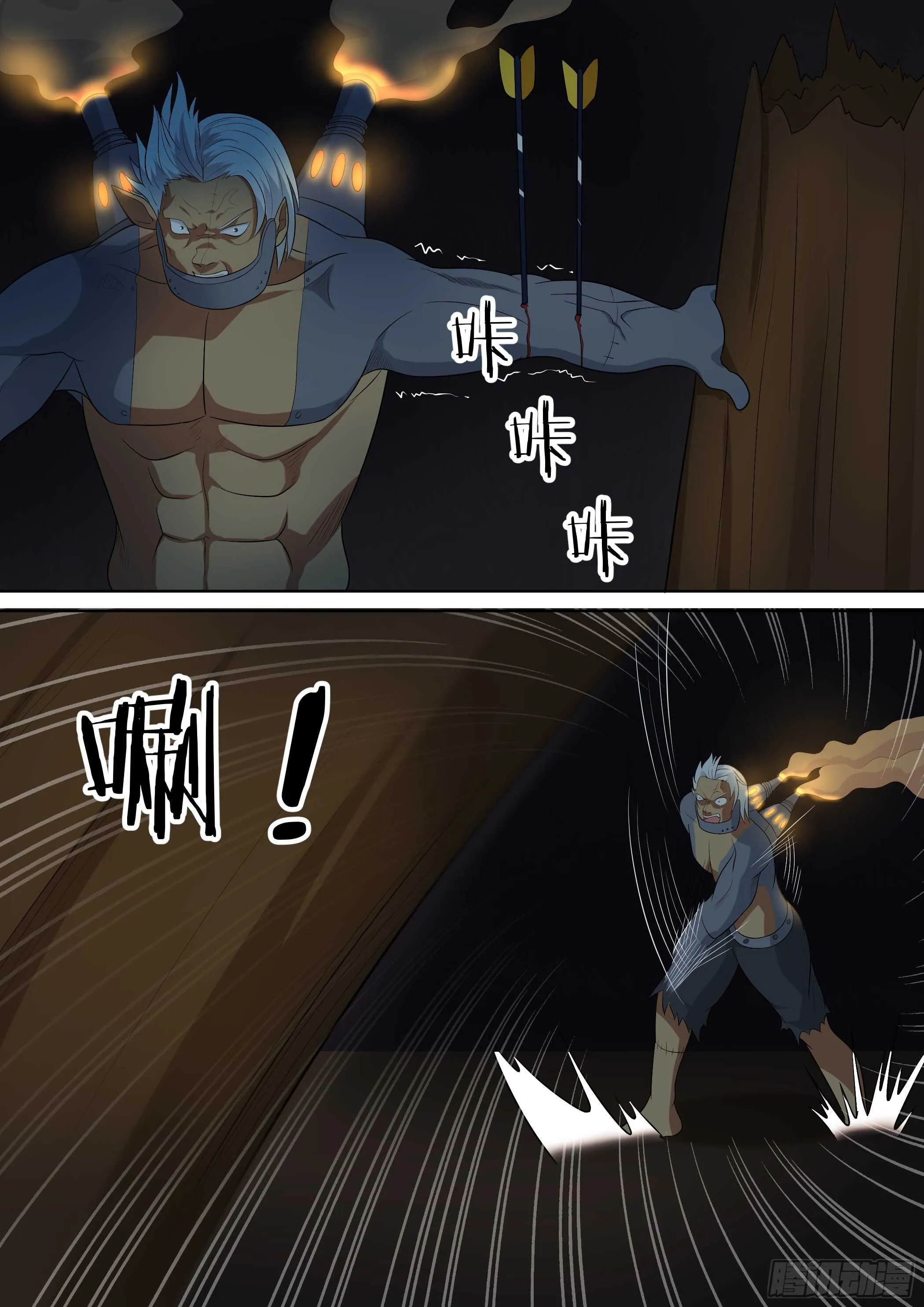 第八十话 第11页