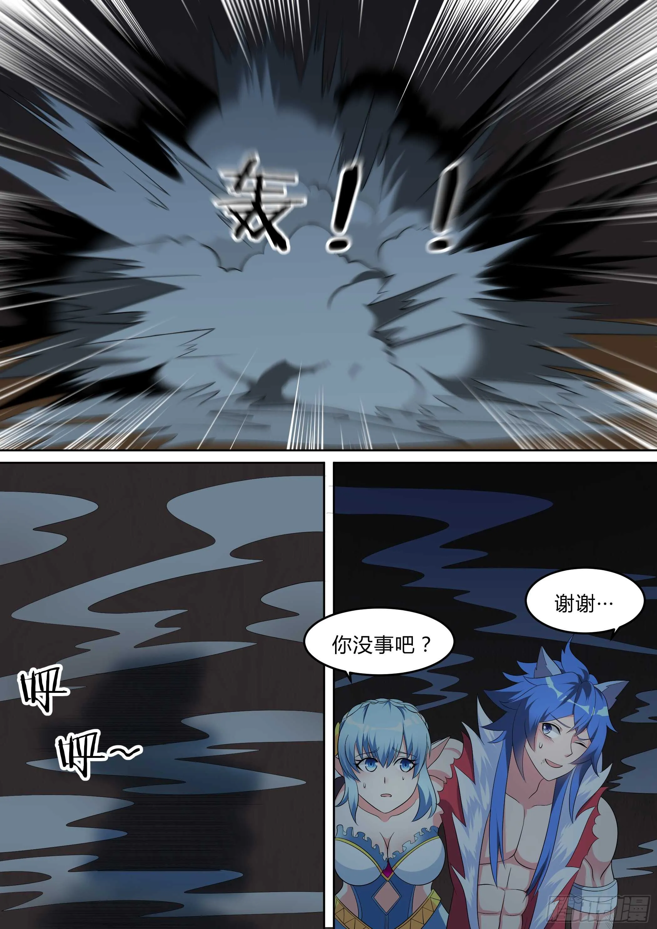 第八十话 第12页