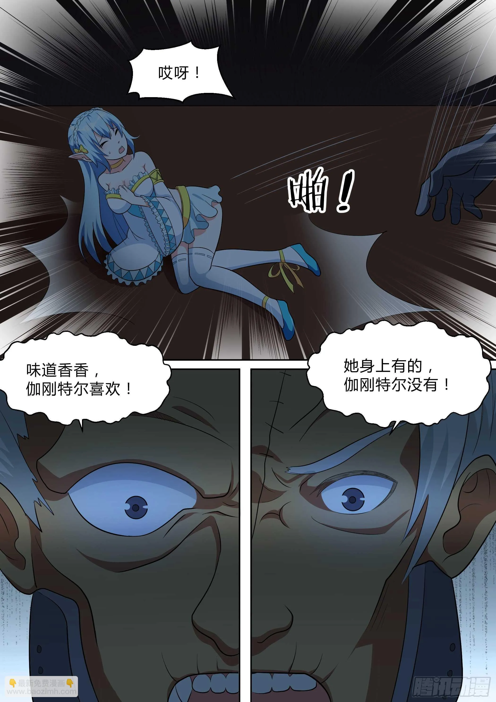 第七十九话 第13页
