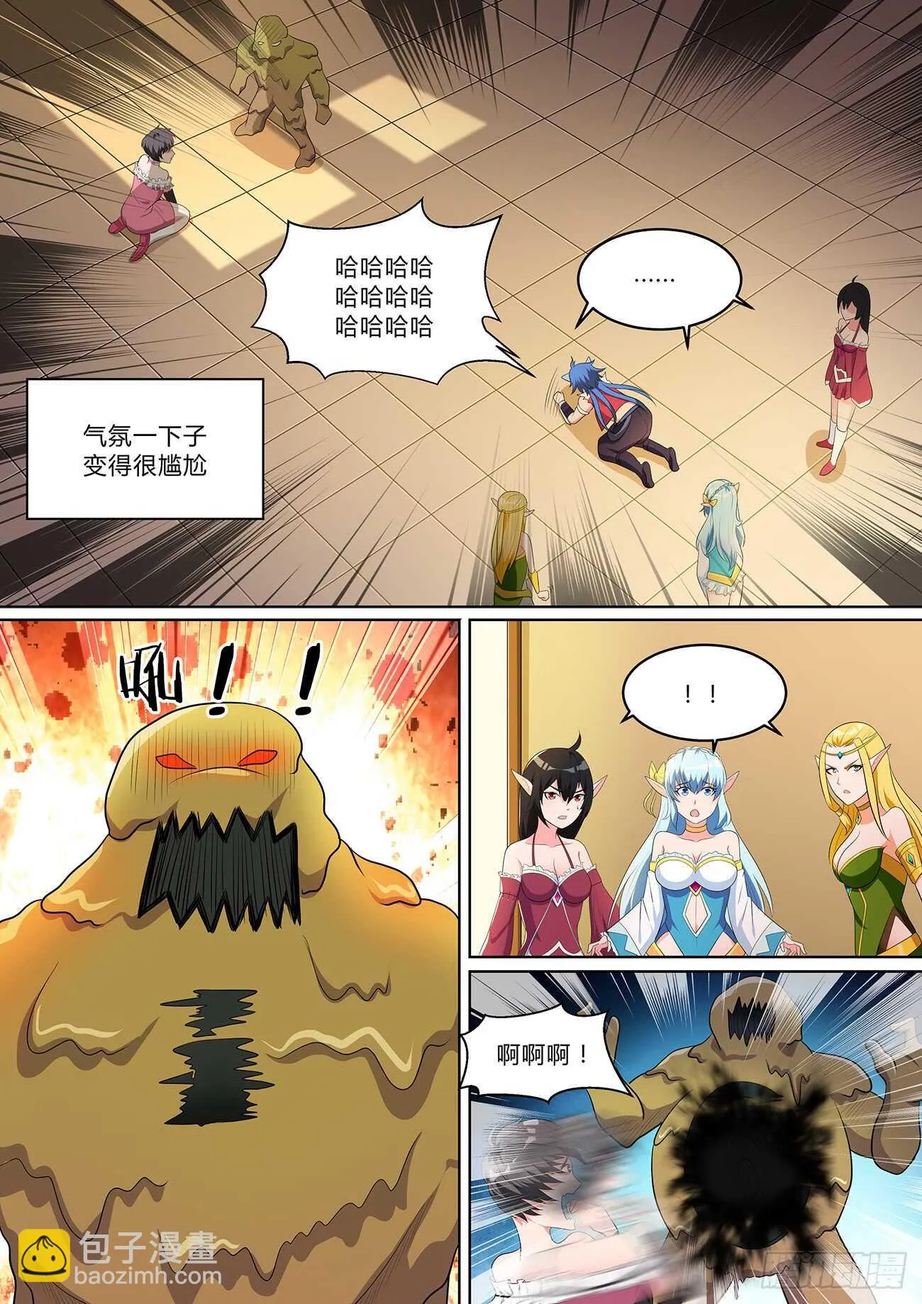 第七十六话 第4页
