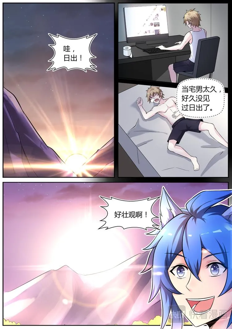第七话 第18页