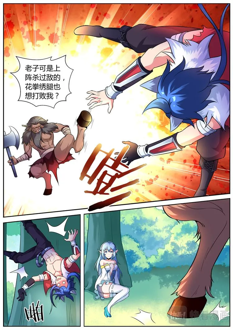 第九话 第4页