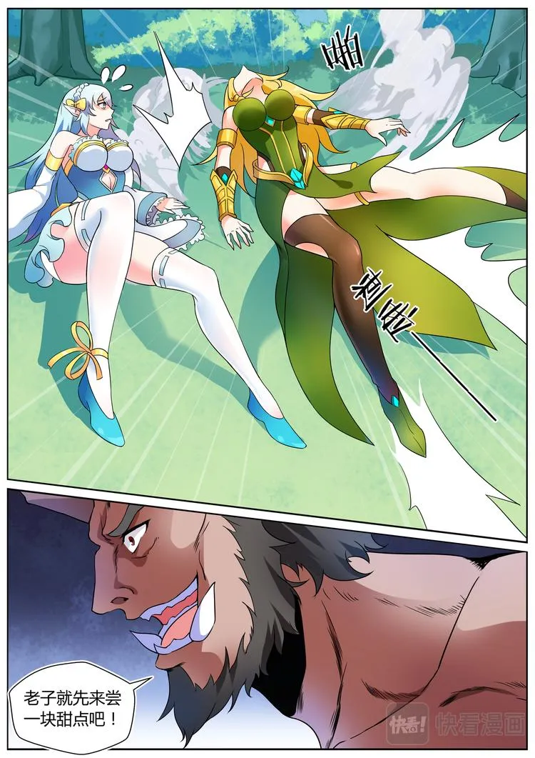 第十二话 第2页