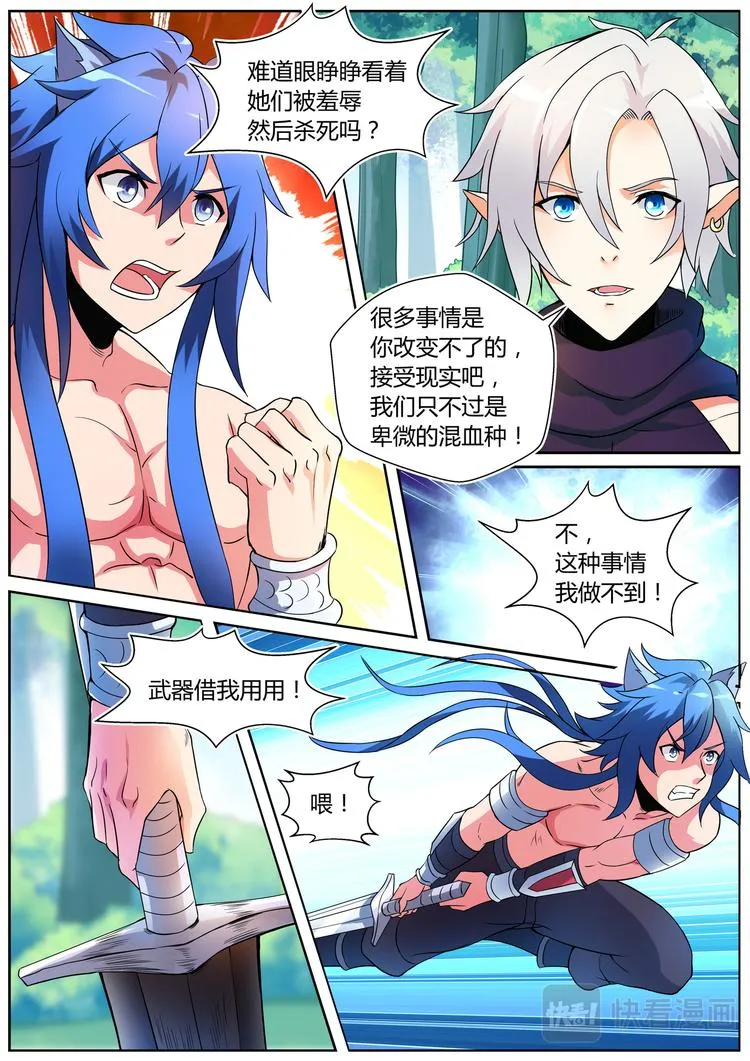 第十二话 第4页