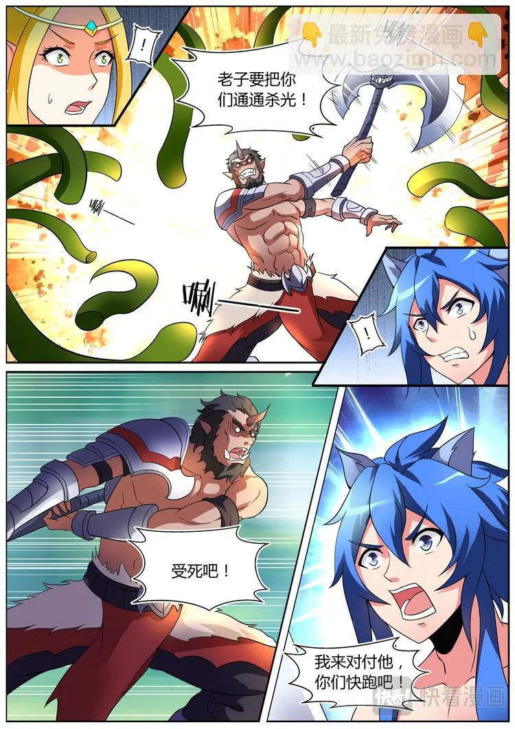 第十二话 第10页