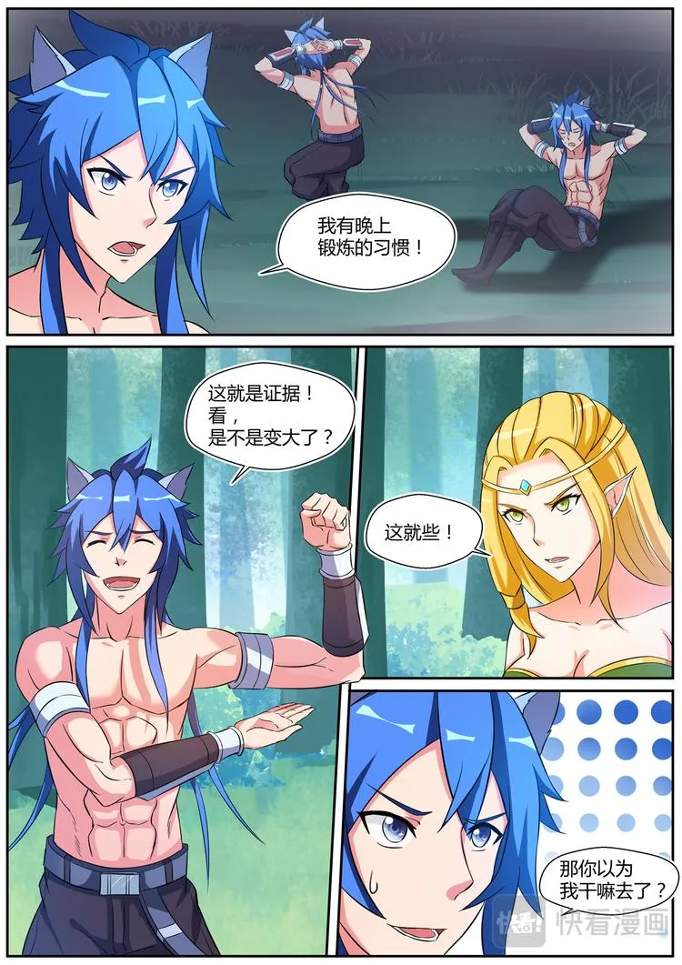 第二十八话 第1页