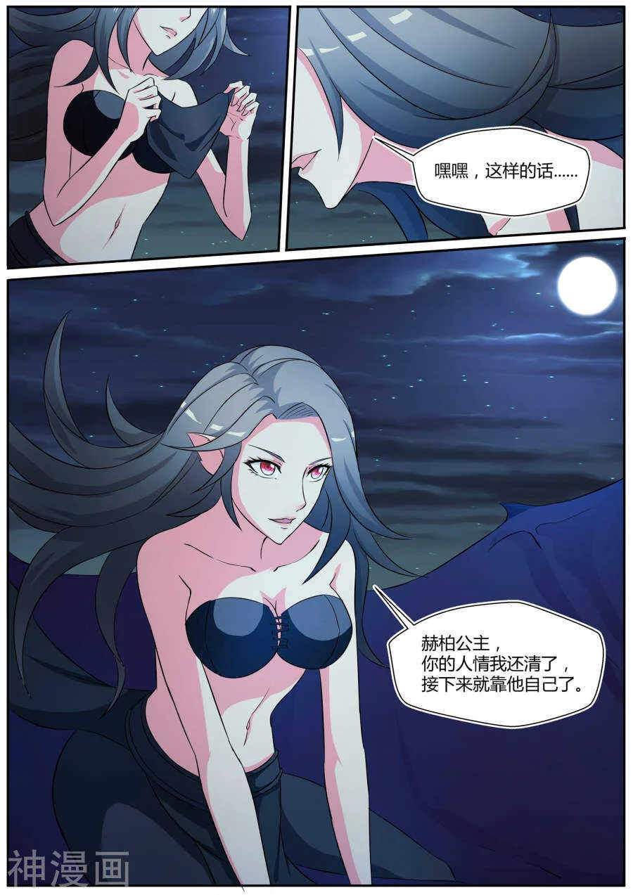 第三十话 第6页
