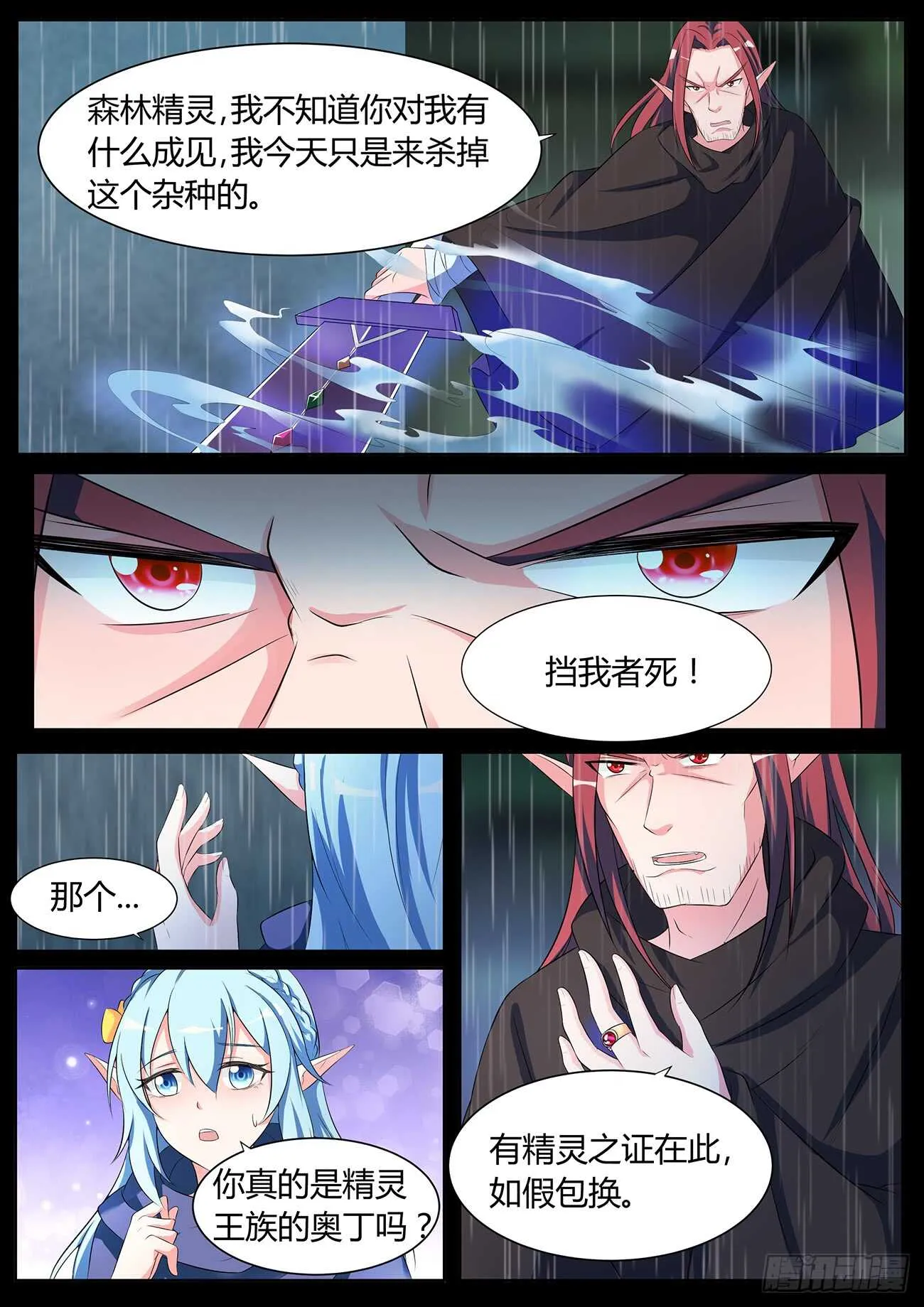 第四十六话 第13页