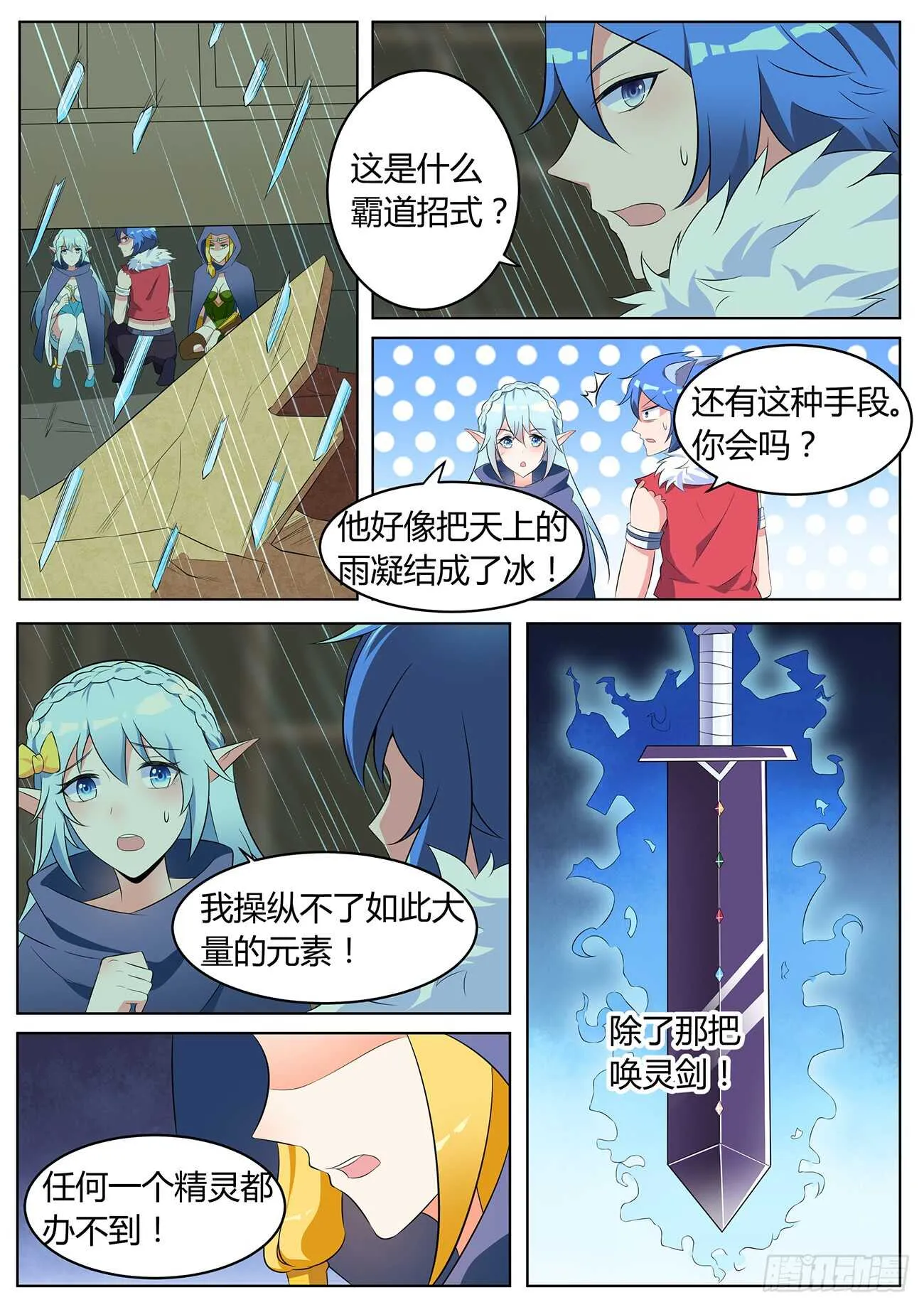 第四十七 第13页