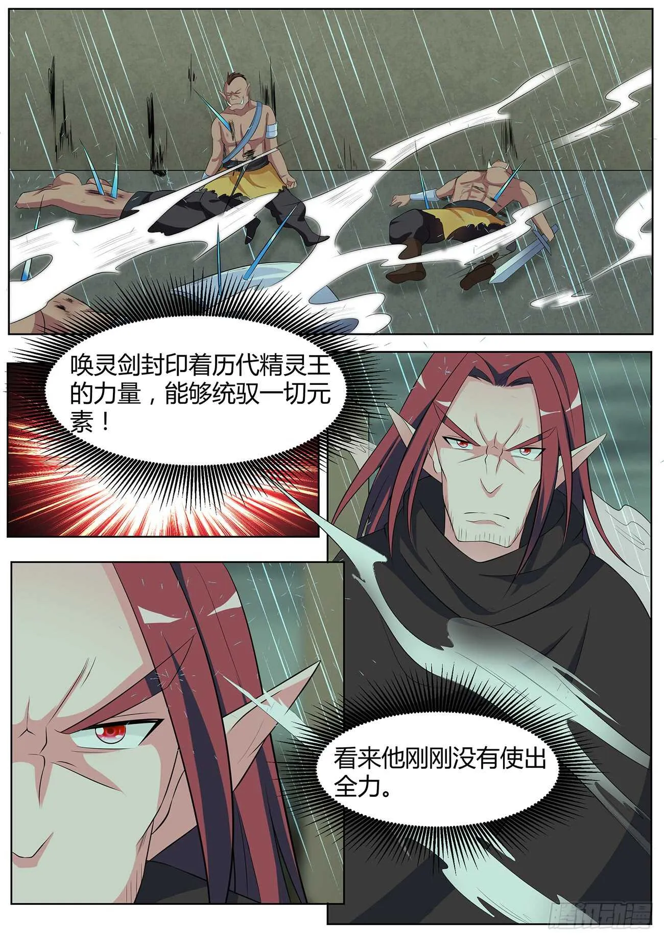 第四十七 第14页