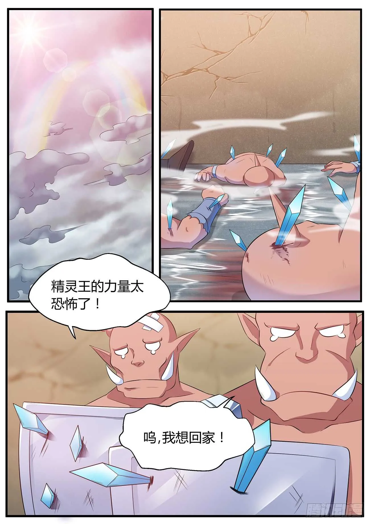 第四十八话 第1页
