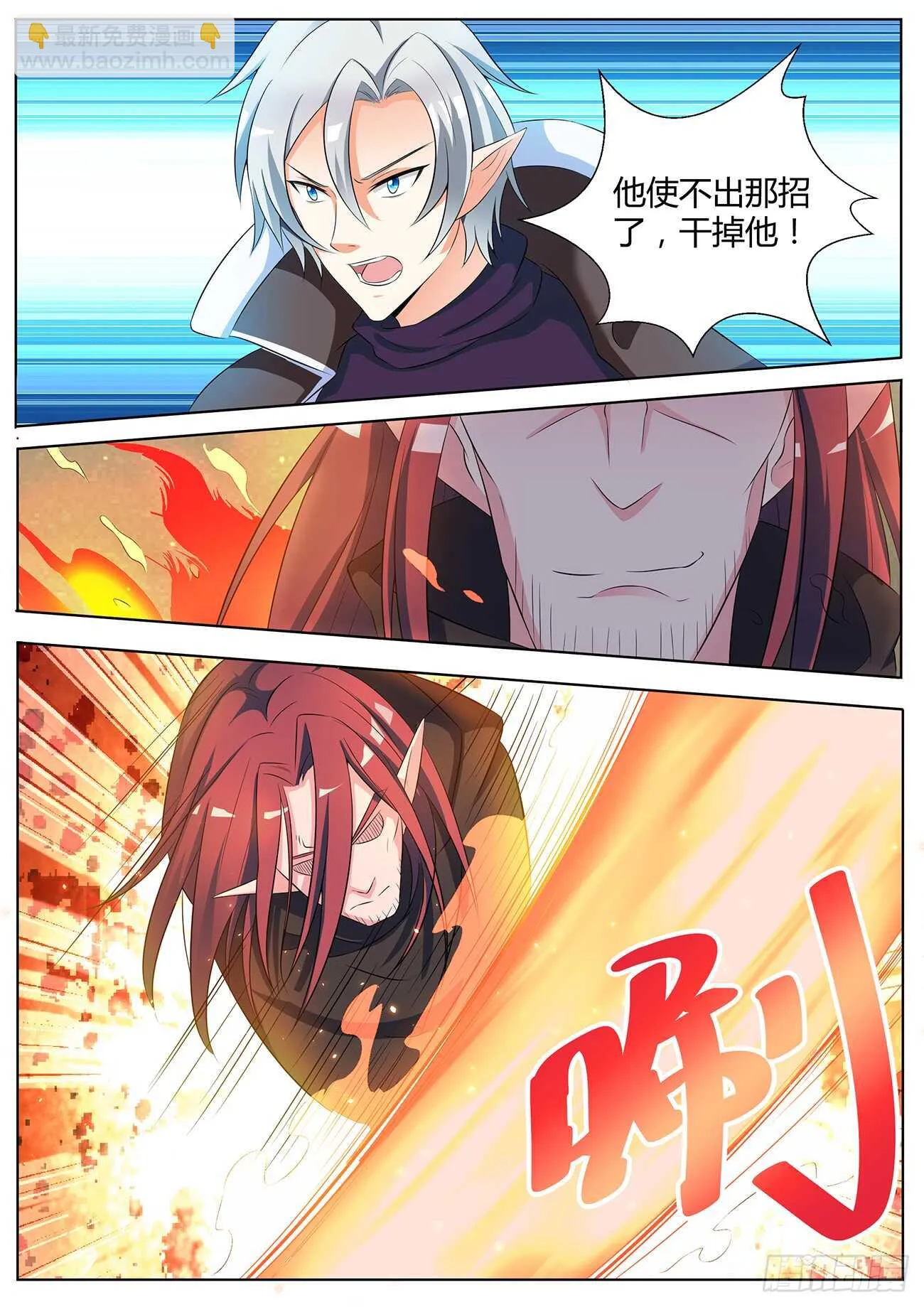 第四十八话 第2页