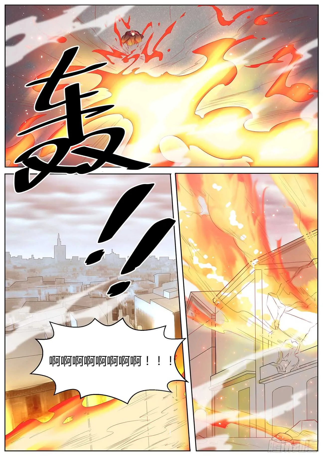 第四十八话 第3页