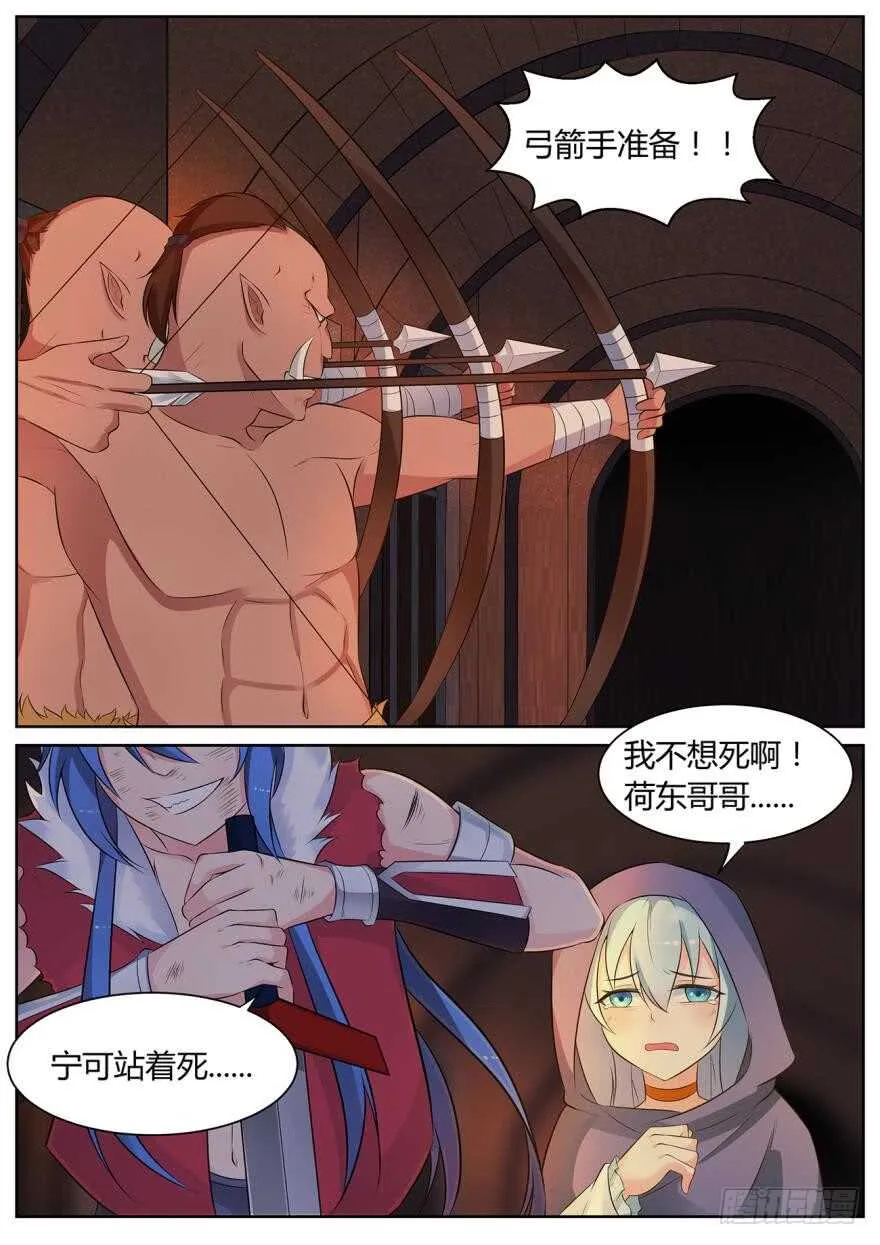 第六十话 第9页