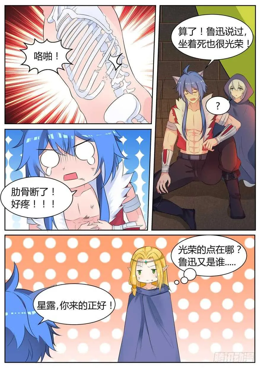 第六十话 第10页