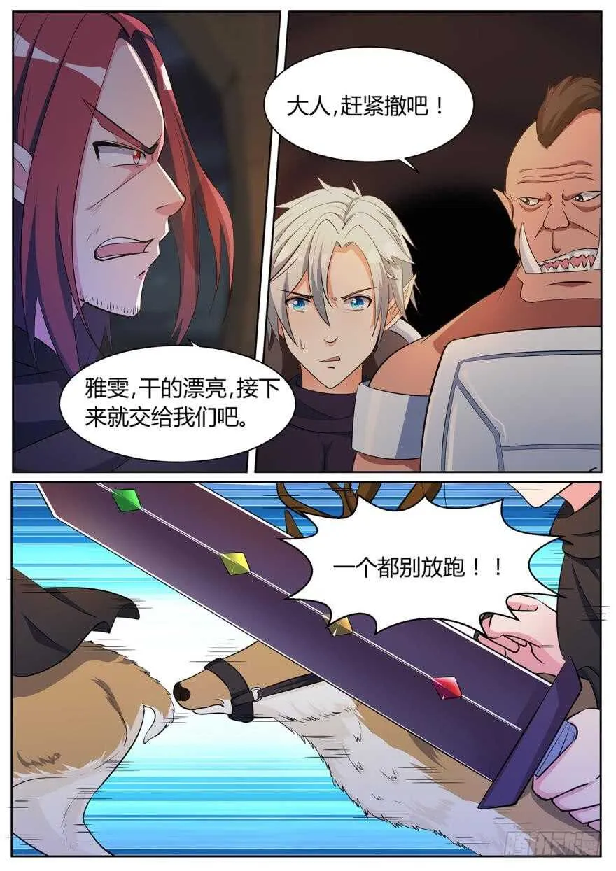 第六十二话 第5页