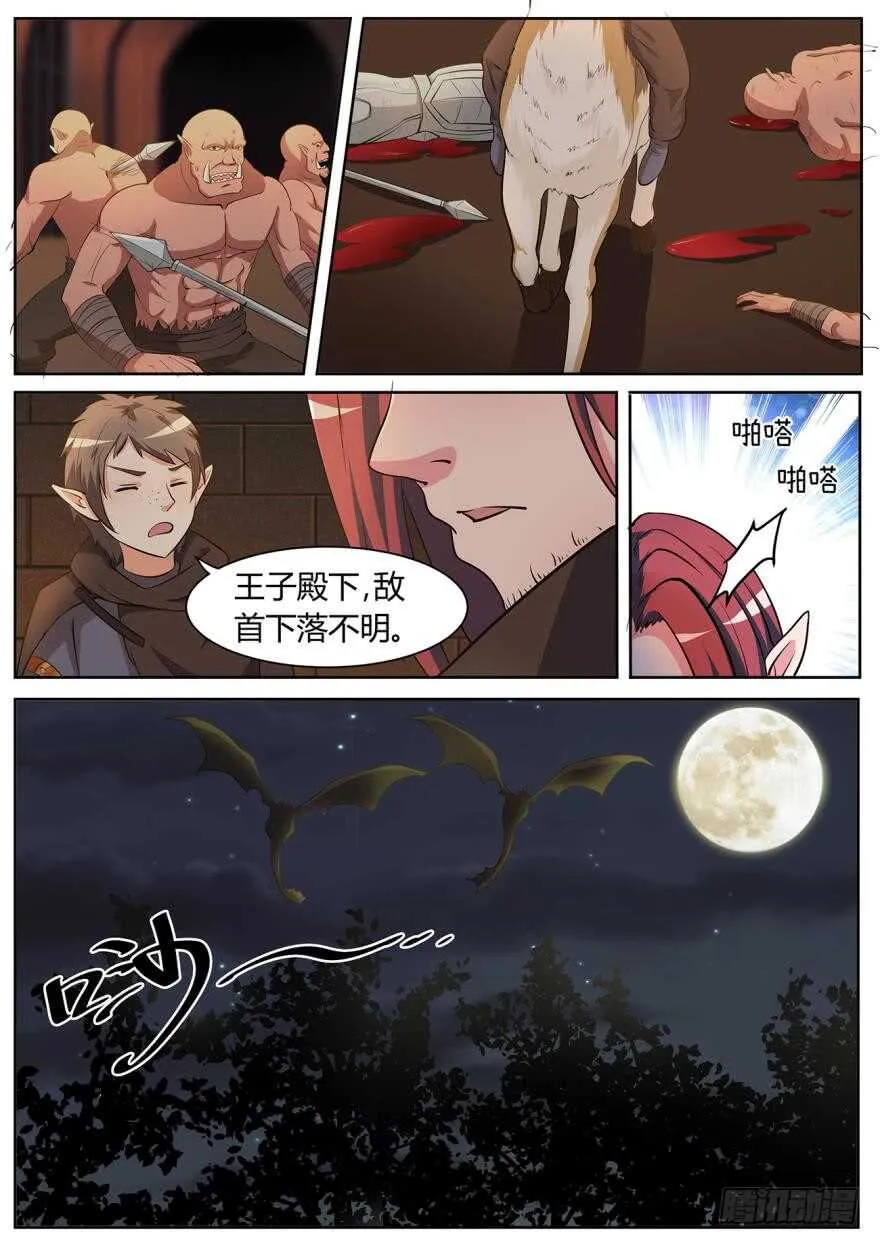 第六十二话 第6页