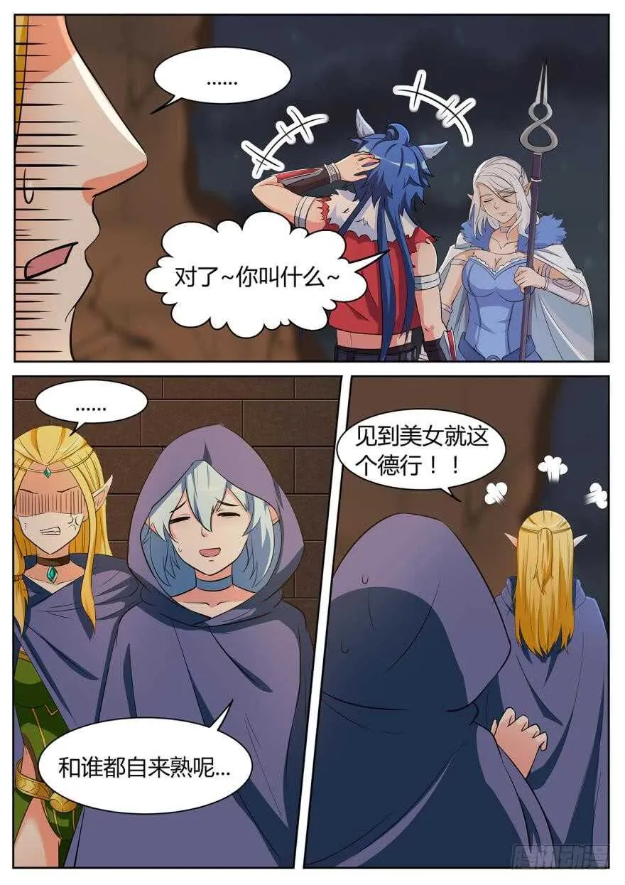 第六十二话 第9页