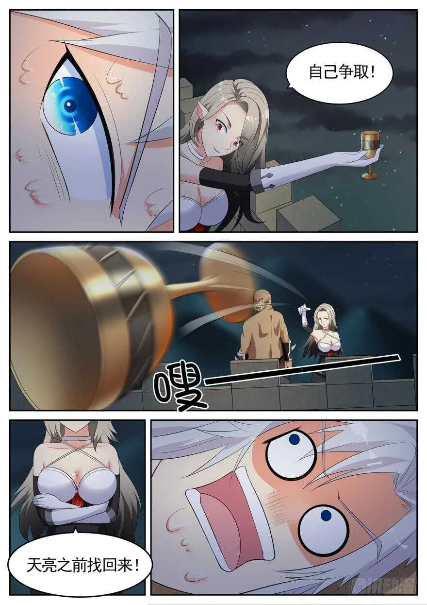 第六十四话 第7页