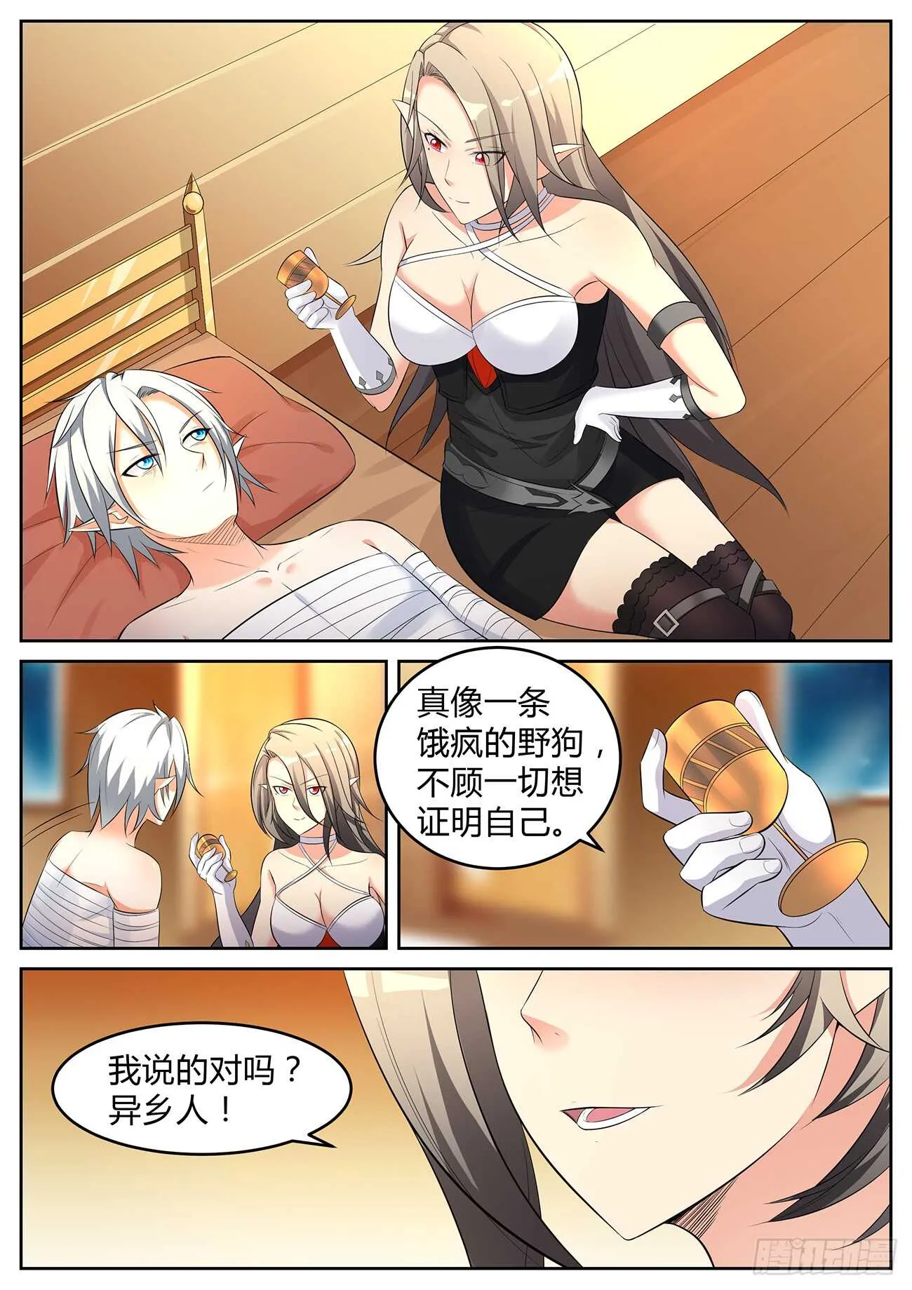 第六十九话 第2页