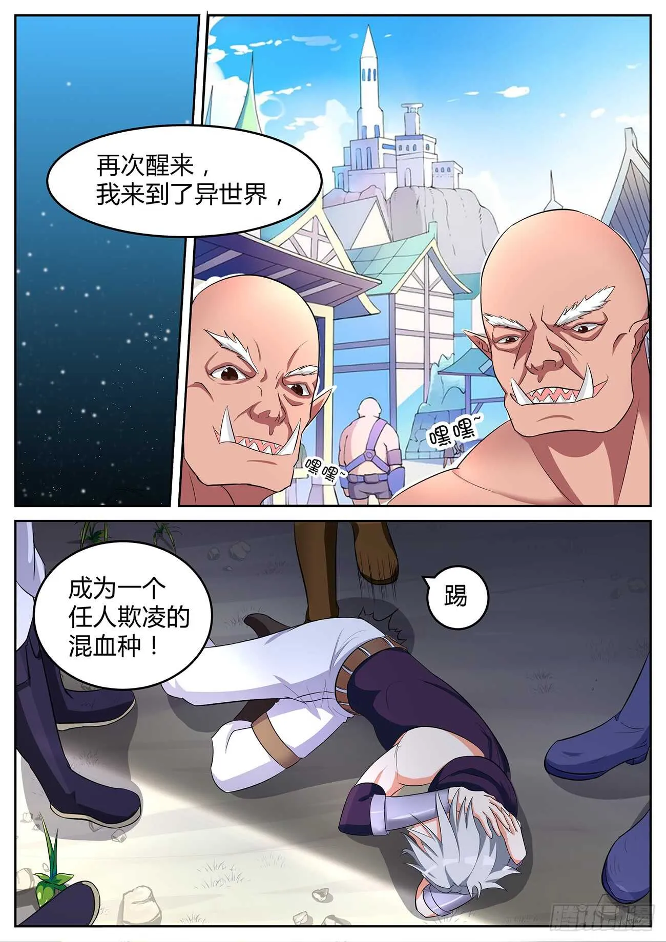 第六十九话 第9页
