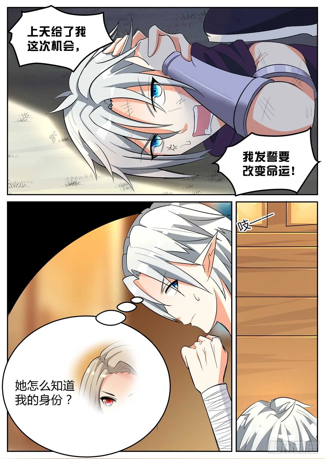 第六十九话 第10页