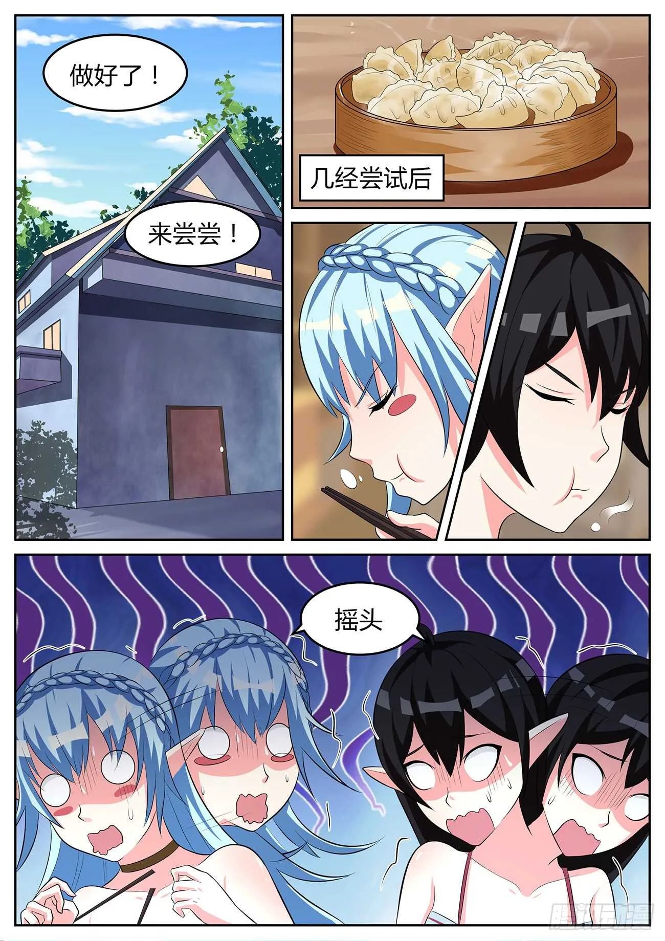 第六十九话 第12页