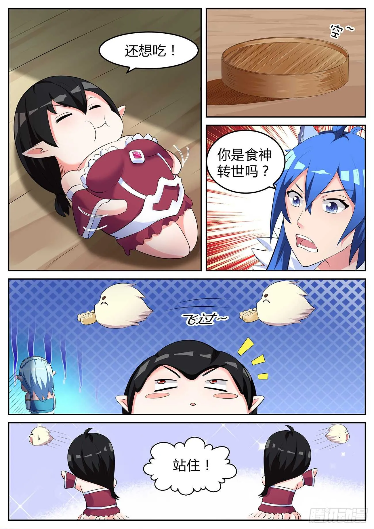 第六十九话 第15页