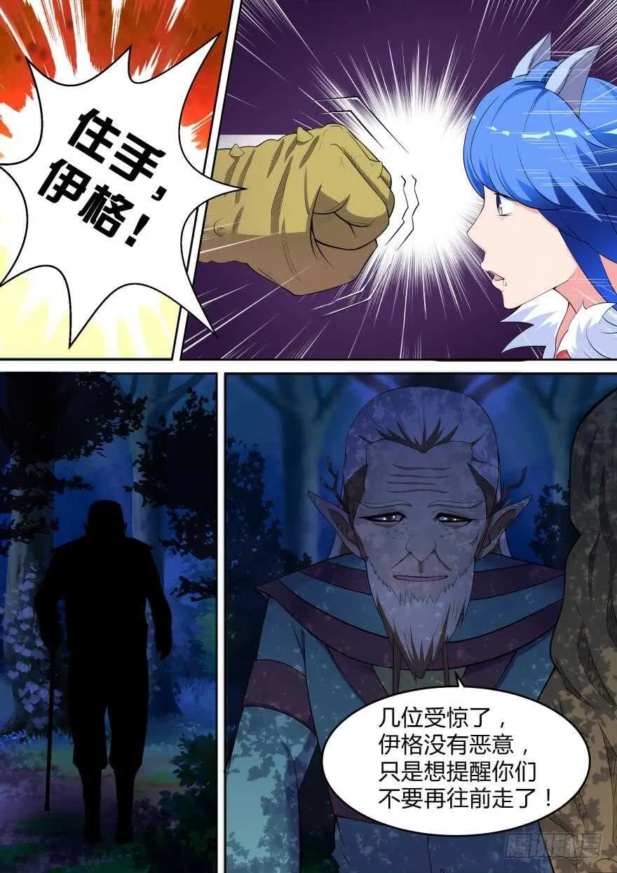 第七十二话 第11页