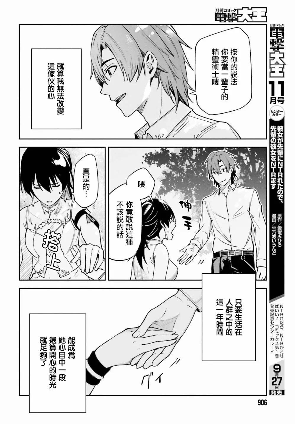 第21话 第26页
