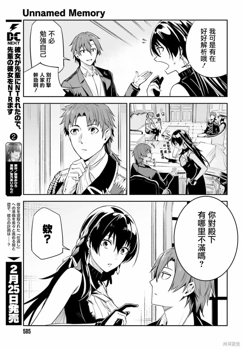 第24话 第23页