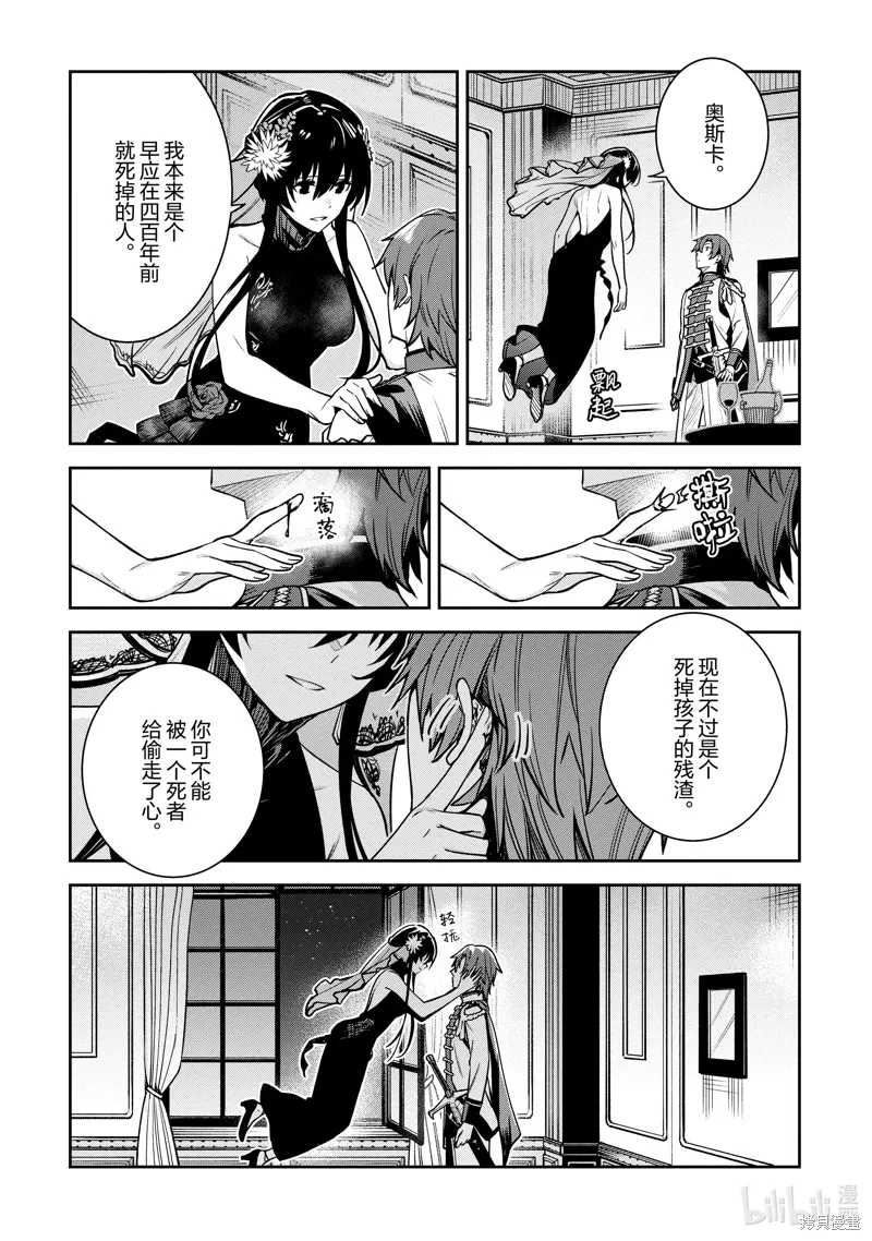 第32话 第29页