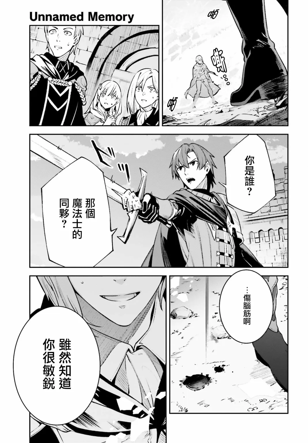 第13话 第19页