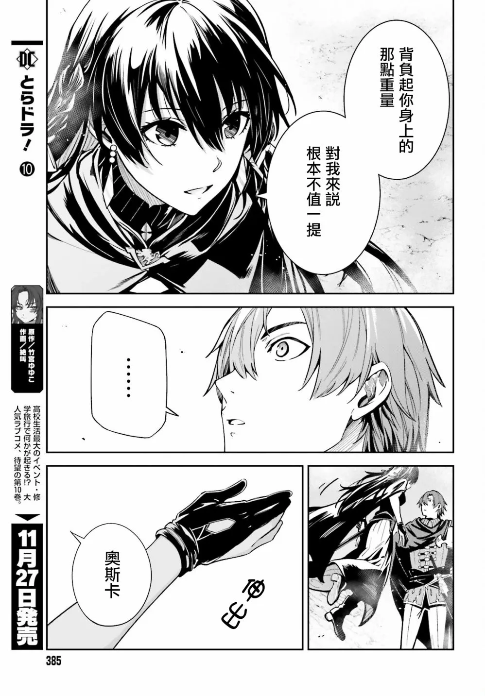 第12话 第21页