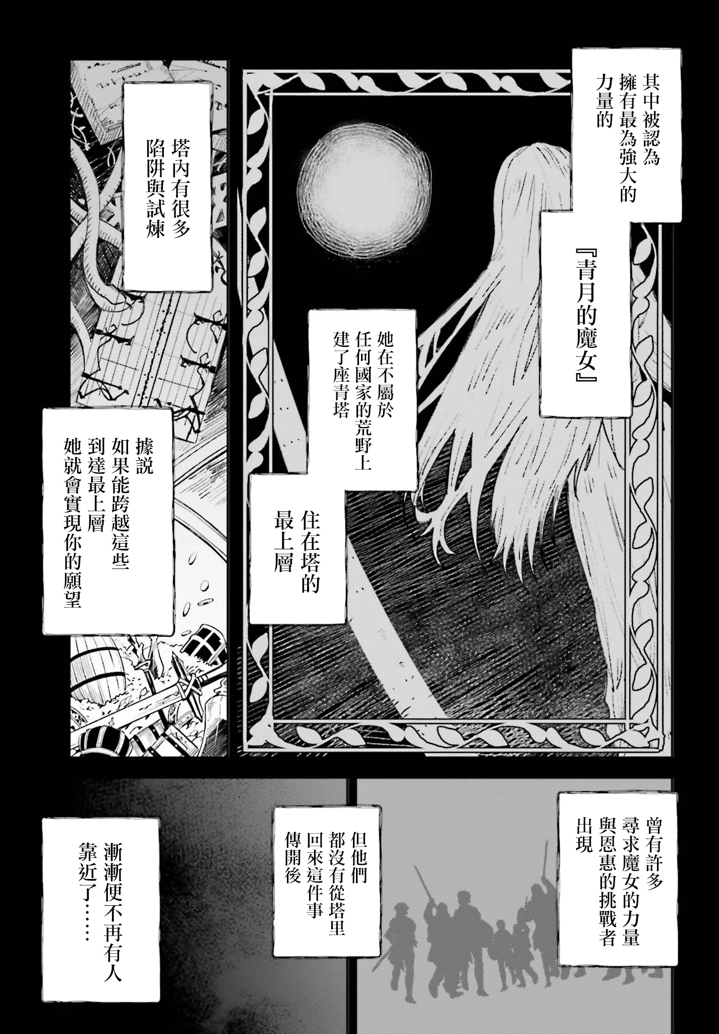第01话 第3页