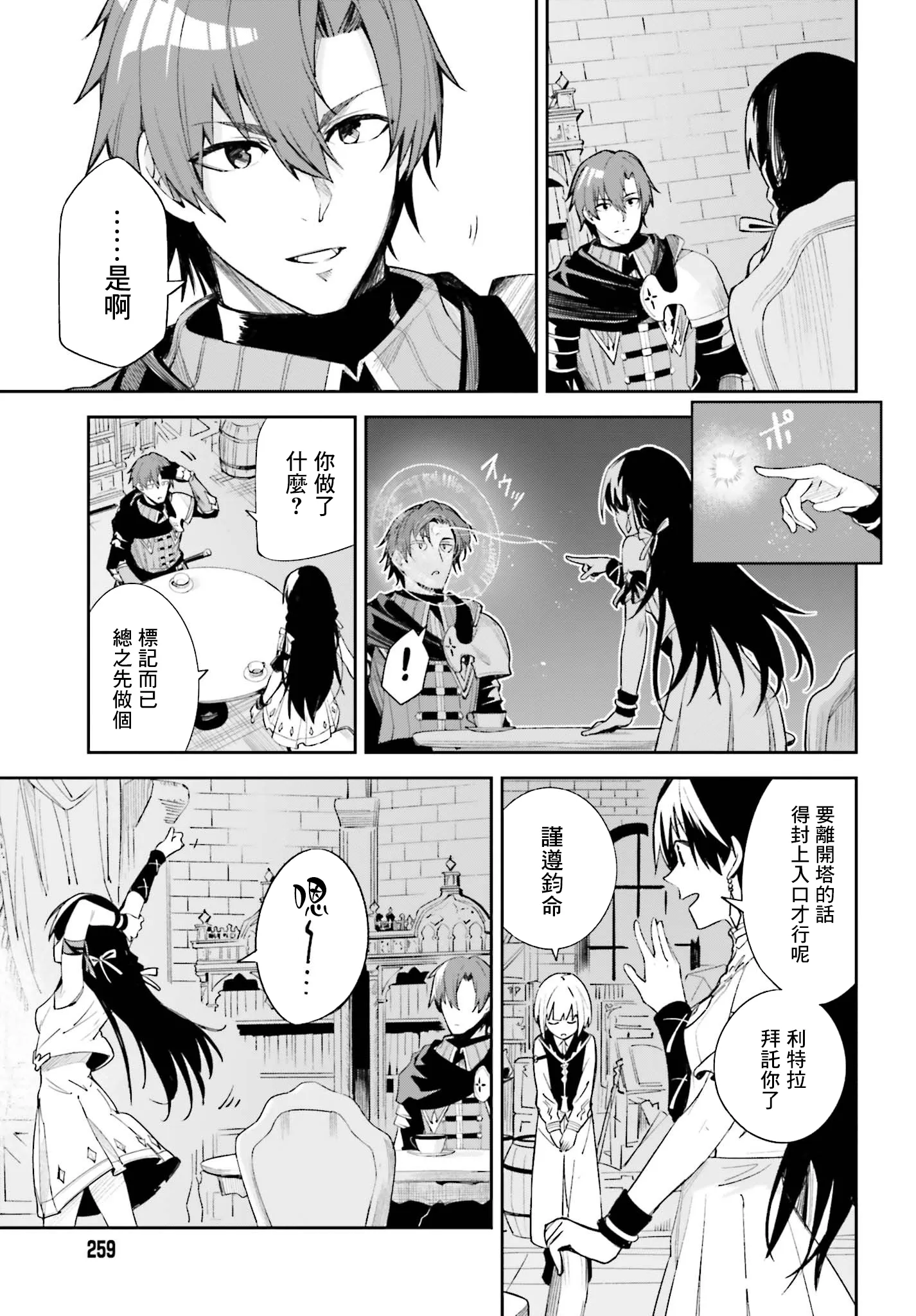 第01话 第56页