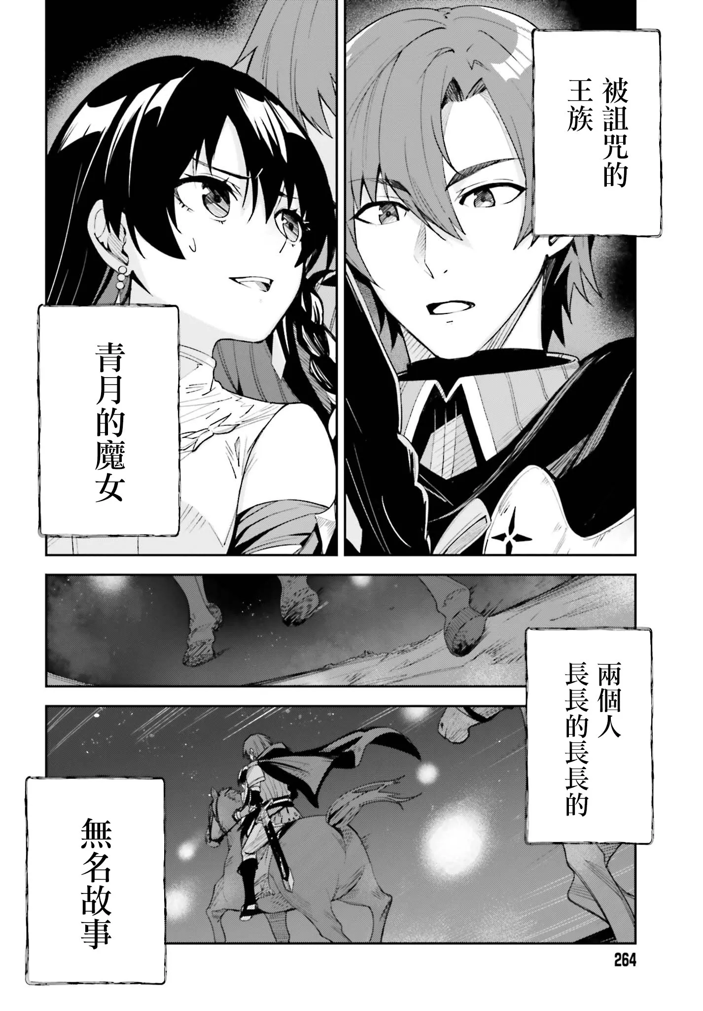 第01话 第61页