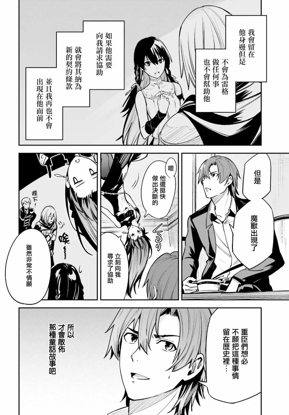 第16话 第16页