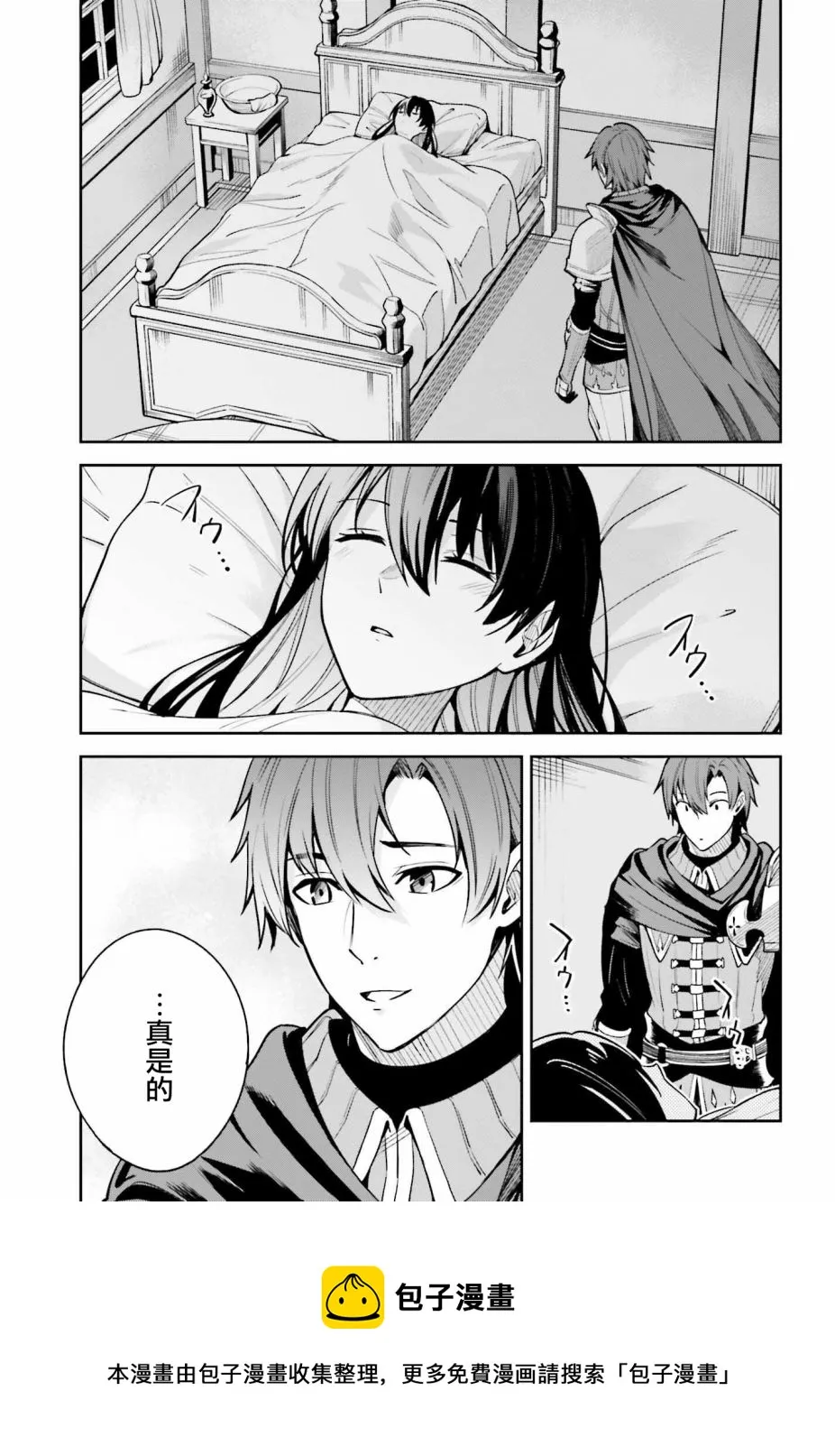 第15话 第5页