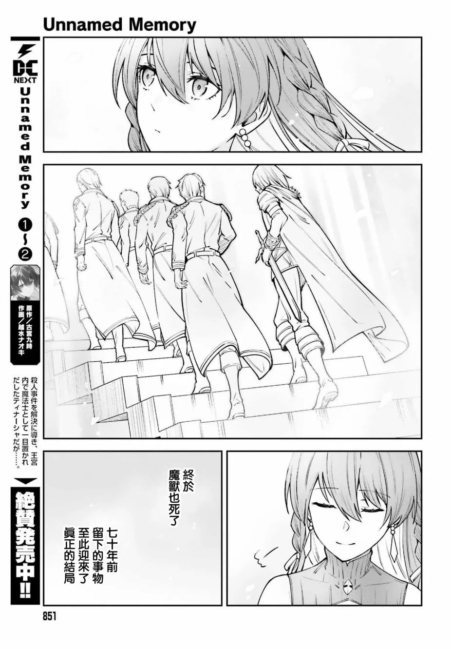 第15话 第7页