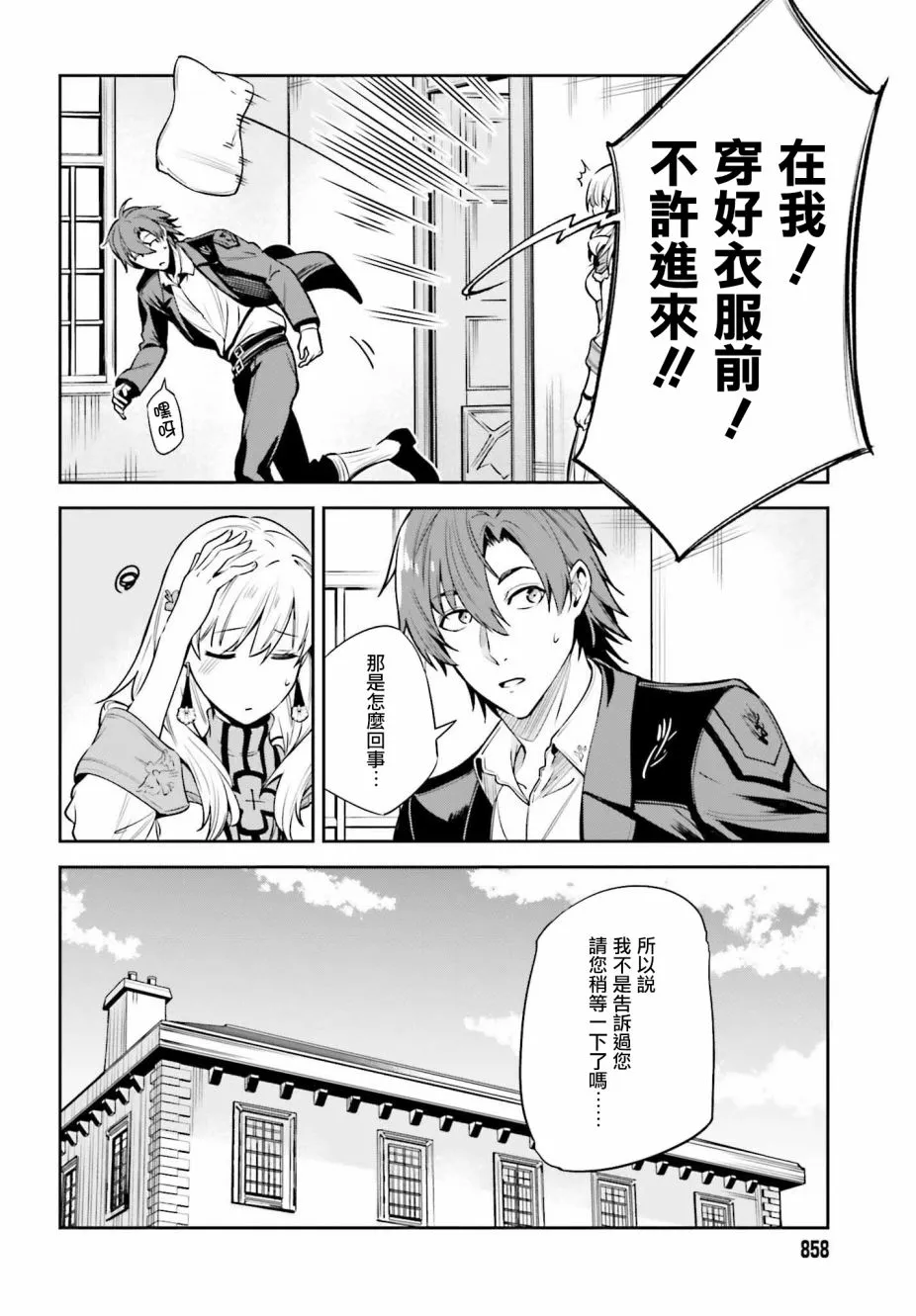 第15话 第14页
